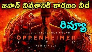 Oppenheimer Review Telugu   Oppenheimer Review Telugu  Oppenheimer Telugu Review