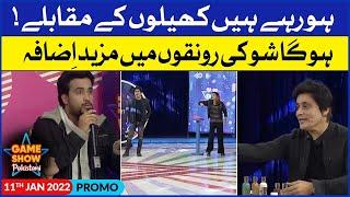 Game Show Pakistani  Sahir Lodhi Show  Promo  BOL Mastanay Vs BOL Dewanay  BOL Entertainment