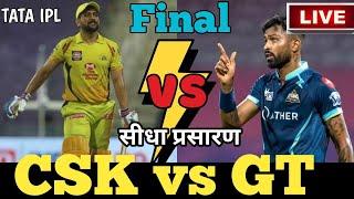 LIVE - CSK vs GT IPL 2023 Live Score GT vs CSK Live Cricket match highlights today