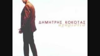 Dimitris Kokotas - Amartoli