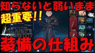 【FF7EC】超重要！！絶対に知っとくべき装備の仕組み！！知らないとキャラを弱いまま使う羽目に！！Rアビって美味しいの！？【FF7エバークライシスエバクラ】【FF7R】【FF7リバース】