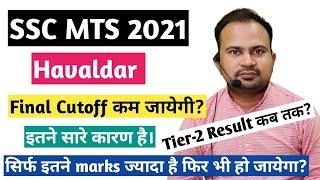 SSC MTS 2021  havaldar final expected cutoff  havaldar की cutoff कम जायेगी?  tier-1 result update