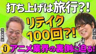 【堀内賢雄×速水奨】声優人生を振り返る！アニメ業界の裏話も！ #8 -Say U Play 公式声優チャンネル-