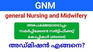 General Nursing and Midwifery GNM അപേക്ഷയോടൊപ്പം അയക്കേണ്ട സർട്ടിഫിക്കറ്റ് കോപ്പികൾ