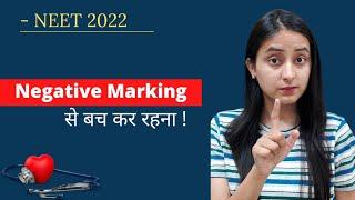 How to avoid Negative marking in NEET 2022  Exam Day Tips