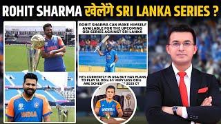 Rohit Sharma likely to make himself available for ODI Series against SL Virat और Bumrah होंगे बाहर?