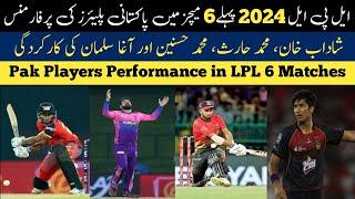 Pakistani Players in Lanka Premier League  LPL Pakistan Players 2024