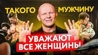 10 качеств мужчины которого будет ценить и уважать любая женщина