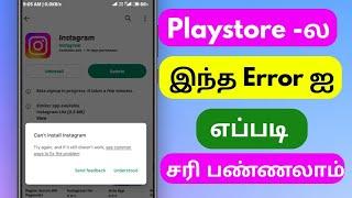 Cant Install App Playstore Errors Problem Solved tamil  TNTech