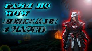 WOW PUBG  Гайд по созданию карт  Основы WOW режима