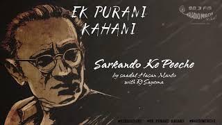 Sarkando Ke Peeche  Saadat Hasan Manto  Ek Purani Kahani  Radio Mirchi  Hindi  Audio Story