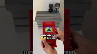 סידור חדר חדש מיילו וריו #יולו