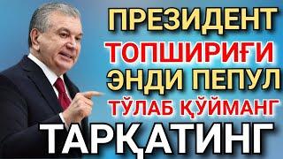 ТЕЗКОР ХУШХАБАР МАКТАБ ДАРСЛИКЛАРИ ВА МАШҚ ДАФТАРЛАРИ БЕПУЛ ИЖАРАГА БЕРИЛАДИ