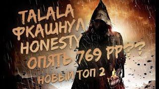 talala fc liveplay  769pp  99.25%  HONESTY RIGHTEOUSNESS OF MORALITY