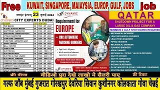 gulf job vacancy 2024  gulf job vacancy Vadodara  gulf job dubai  #virals #jobs2024