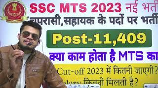 ssc mts new vacancy 2023  ssc mts ka kya kaam hota h  ssc mts salary 2023  ssc mts cut off 2023