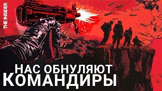 «Обнуление» своих наркотики в армии и контрабанда оружия с телами погибших. Исповедь дезертира