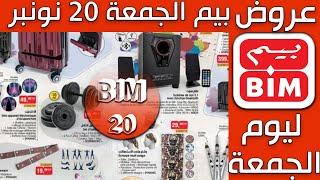 Catalogue Bim 20 Novembre 2020 عروض بيم الجمعة