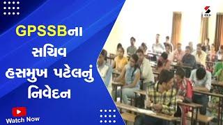 Talati Exam 2023  ‘6 હજાર જેટલી જગ્યાઓ પર GPSSB ભરતી કરશે’  GPSSB Chief Hasmukh Patels નું નિવેદન