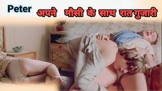 Peter अपने मौसी के साथ Romance किया 🫢  in the morning home