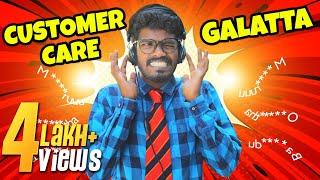 Customer Care Galatta  Madrasi