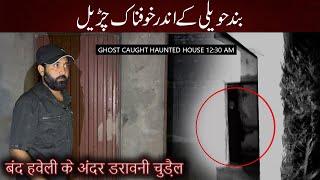 Exploring HAUNTED Mansion at Night  SCARY GHOST Haveli Road  Horror Video  Woh Kya Hoga Official