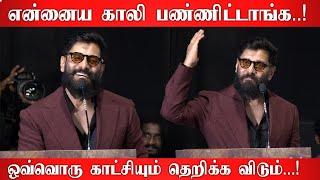 என்னைய காலி பண்ணிட்டாங்க..  Chiyaan Vikram Speech at Thangalaan Press Meet #vikram