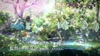 Nerawareta Gakuen Trailer English subbed