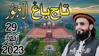 Taaj Bagh Lahore New Bayan  Allama Kaleem Ullah Khan  29th oct. 2023