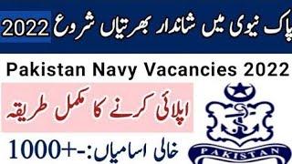 Join Pak Navy as sailor 2022