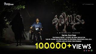 KARIMBADAM  Malayalam new Mystery Horror Short film 2021
