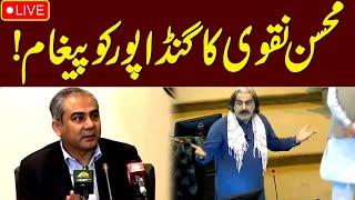 LIVE  Mohsin Naqvis Important Press Conference  SAMAA TV