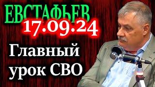 ЕВСТАФЬЕВ. Новый указ Путина увеличивает армию еще на 180 тысяч