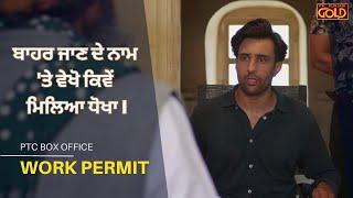 Work Permit  ਬਾਹਰ ਜਾਣ ਦੇ ਨਾਮ ਤੇ ਵੇਖੋ ਕਿਵੇਂ ਮਿਲਿਆ ਧੋਖਾ I  PTC Box Office Film  Punjabi Films 2023