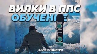 Вилки в ППС  Букмекерские вилки ч.2  РазборОбучение  лайв вилки