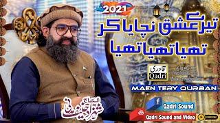 Maen Tery QurbanTery Eshq nachaeya ker thaiyya thaiyyaShehzad Hanif madni New special kalam2021