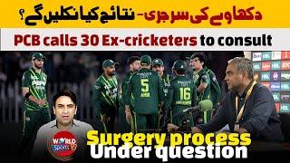 Pakistan cricket PCB calls 30 Ex-cricketers to consult  Will the surgery be successful?