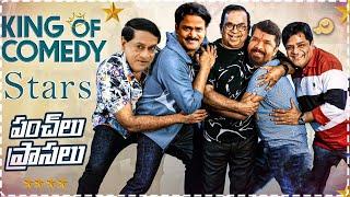 BrahmanandamMS NarayanaAliVenu Madhav &Posani Krishna Murali Non Stop Comedy  Telugu Comedy Club