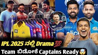 IPL 2025 list of captains who are likely to partway KannadaIPL 2025 retention and auction update