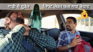 Ghost Attack Prank   Car Lift Prank Part 09  Dhruv Jakhar & Kuldeep Jakhar