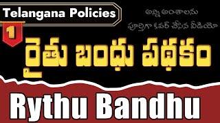 rythu bandhu scheme రైతు బంధు పథకం Complete Details Policies of Telangana  Chouti Economy