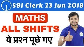 SBI Clerk 23rd Jun 2018 All Shifts - Maths ये प्रश्न पूछे गए