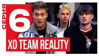 УЧАСТНИК ХО ПРИЗНАЛСЯ В СВОЕЙ ОРИЕНТАЦИИ  ЛГБТ  XO TEAM REALITY 2  6 СЕРИЯ