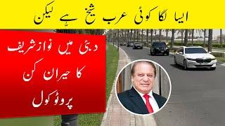 Nawaz Sharif Protocol in Dubai  Nawaz Sharif Going for Hajj 2023 Saudi Arabia  Viral Video Today