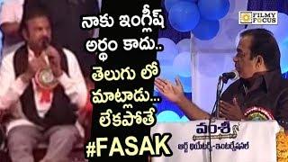 Brahmanandam Hilarious Punches on Mohan Babu  Fasak Video - Filmyfocus.com