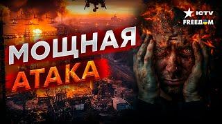 Горят РОССИЙСКИЕ НПЗ  Дроны атаковали ВОСЕМЬ РЕГИОНОВ РФ