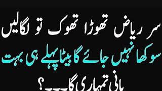 Sadia Baji Part-1  سعد یہ باجی  Urdu Kahani  Urdu Story @phonecallrecording