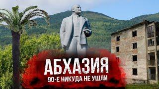 Другая Абхазия Жизнь в непризнанной стране