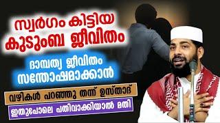 സ്വർഗം കിട്ടിയ കുടുംബ ജീവിതംസിറാജുദ്ധീൻ ഖാസിമി വിവരിക്കുന്നു