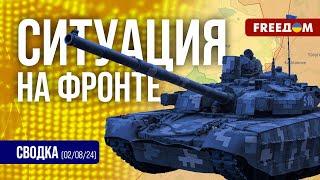 Сводка с фронта попытки ВС РФ штурмовать украинские позиции безуспешны